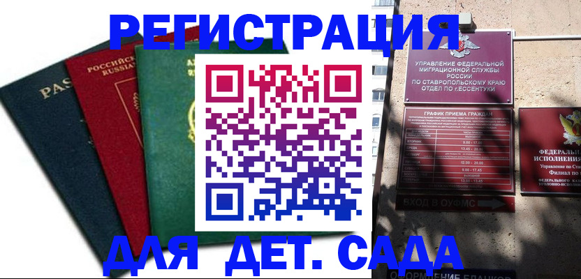 прописка поиск в Пролетарске