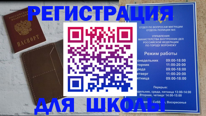 прописка 2025 в Пролетарске