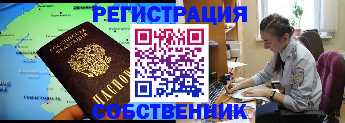 регистрация в Пролетарске