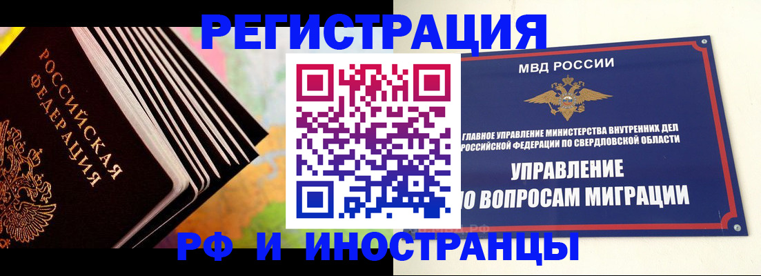 временная прописка в Пролетарске