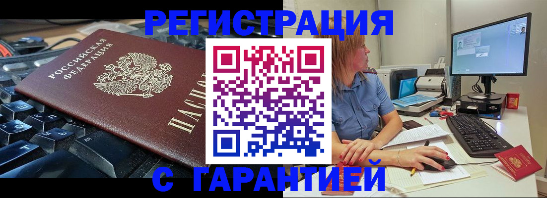 временная регистрация 2025 в Пролетарске