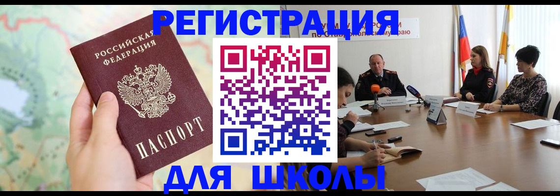 прописка поиск в Пролетарске